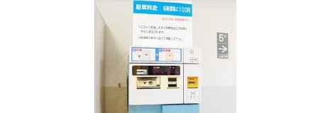 精算機