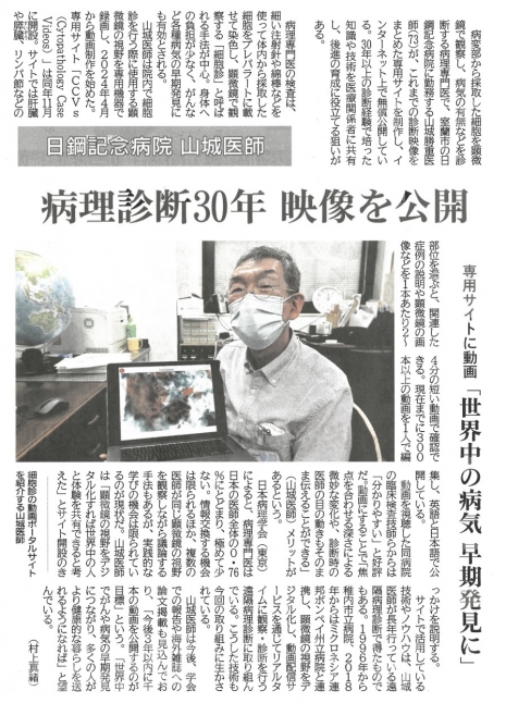 2025年 | 講座・健康情報｜日鋼記念病院